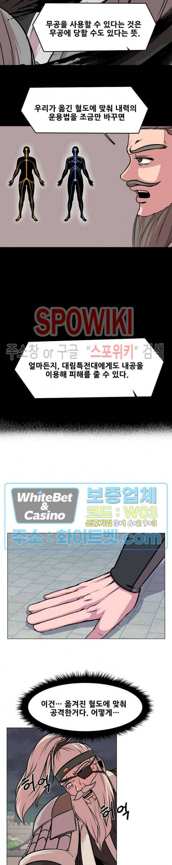 종뢰표사 44화 17