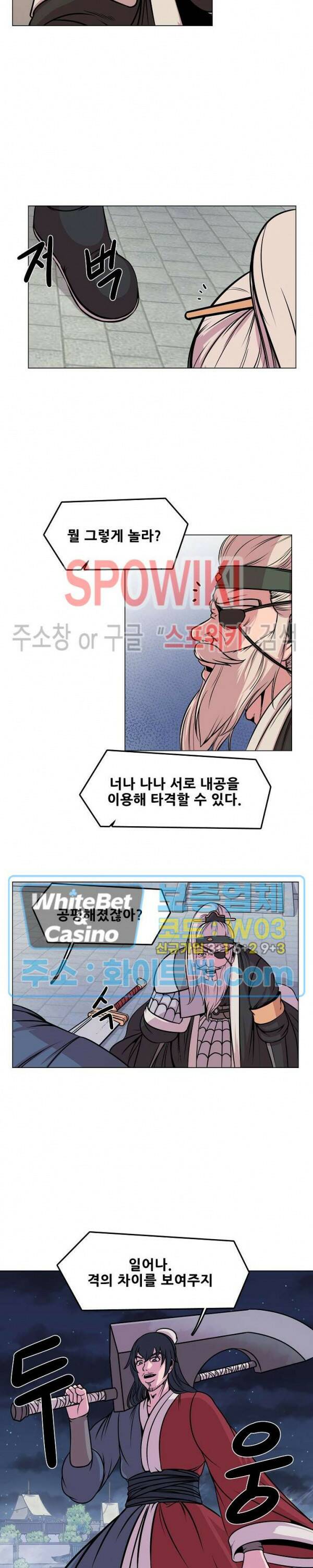 종뢰표사 44화 18