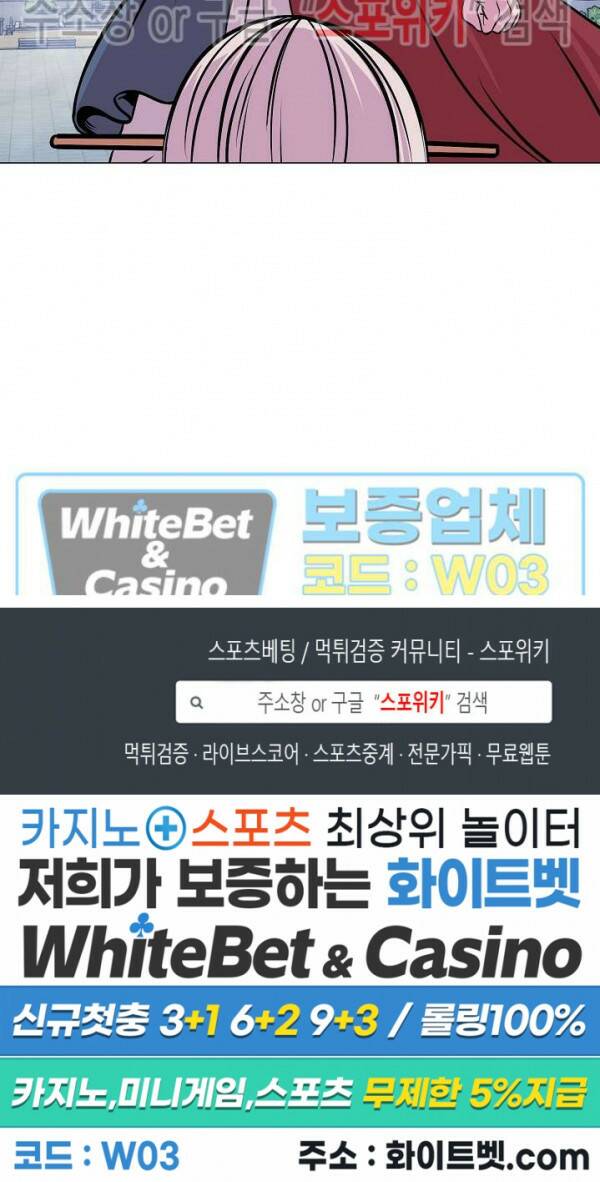 종뢰표사 44화 19