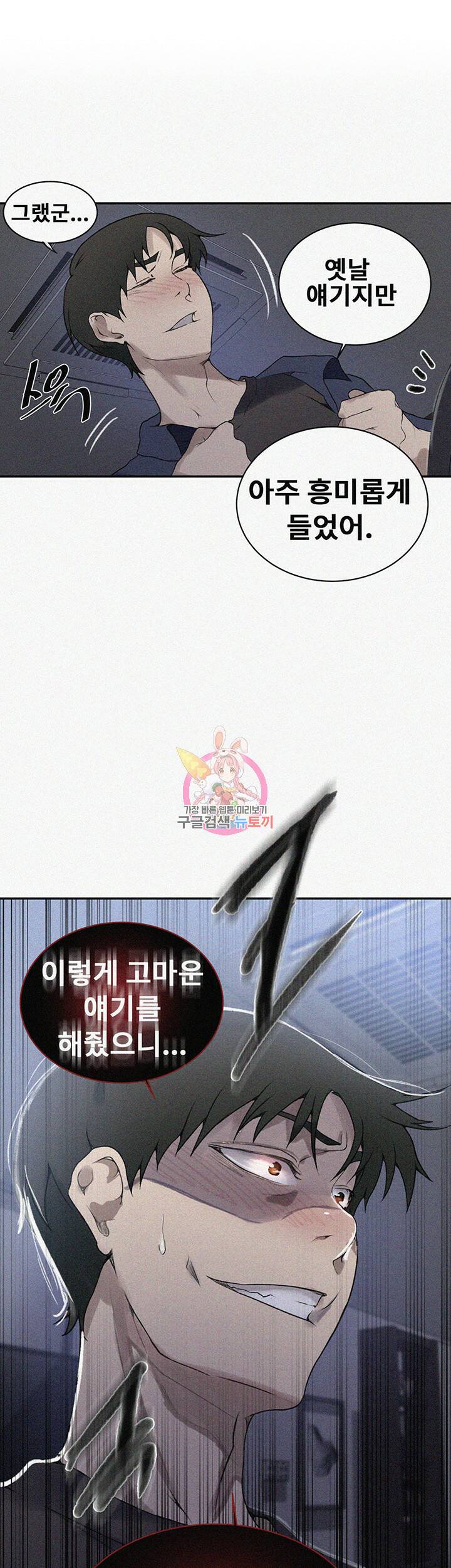 비밀수업 148화 1