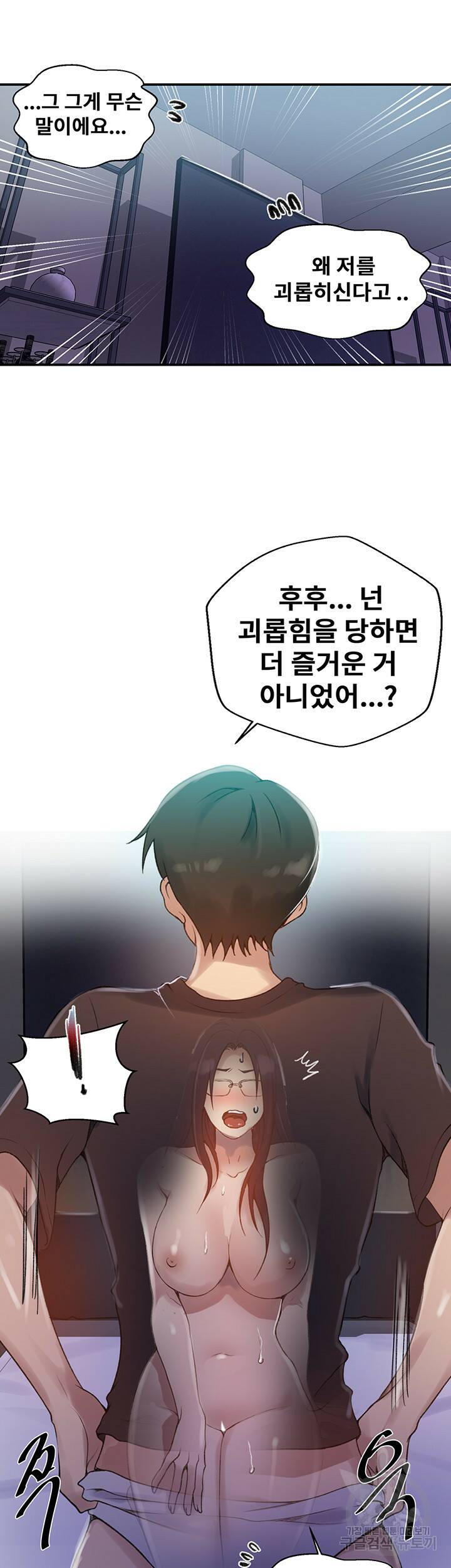 비밀수업 148화 5