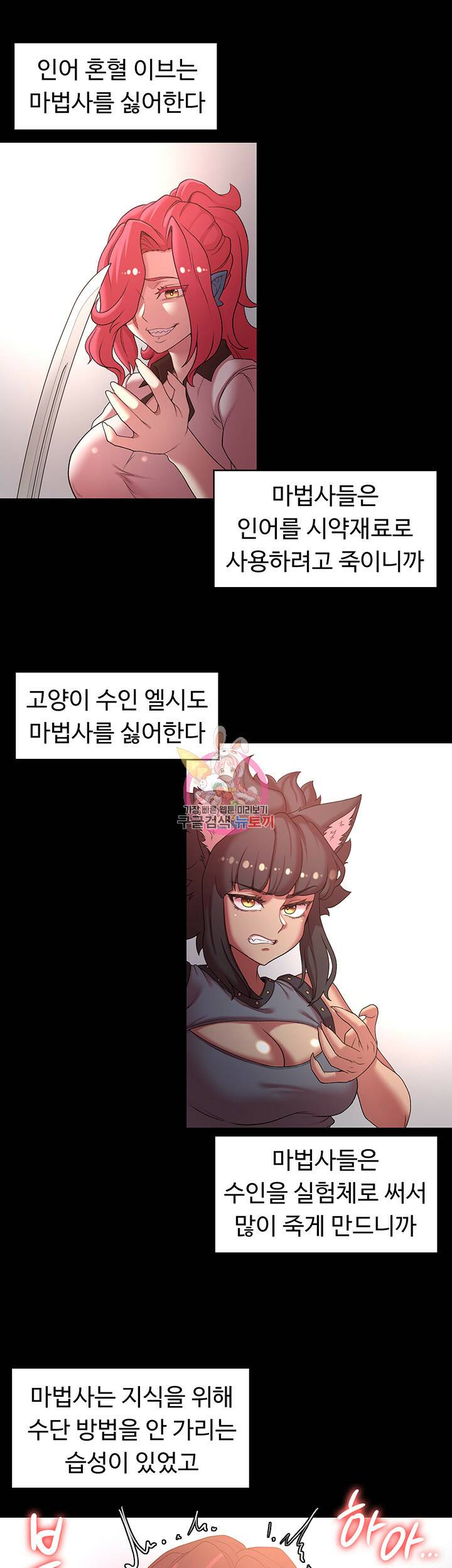 주인공이 빌런임 41화 1