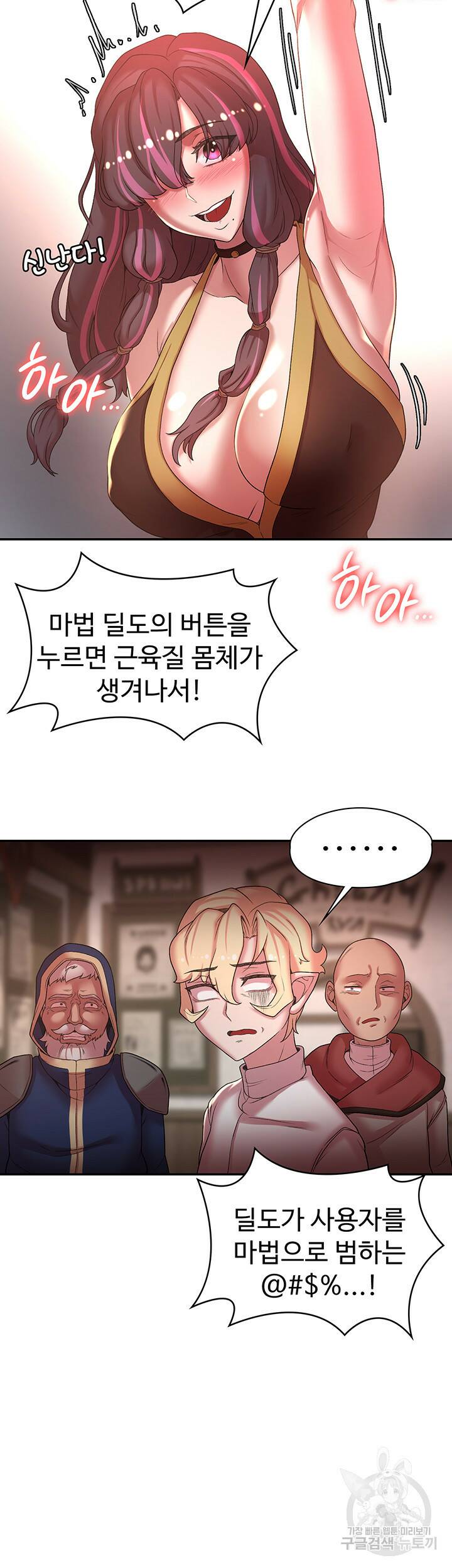 주인공이 빌런임 41화 3