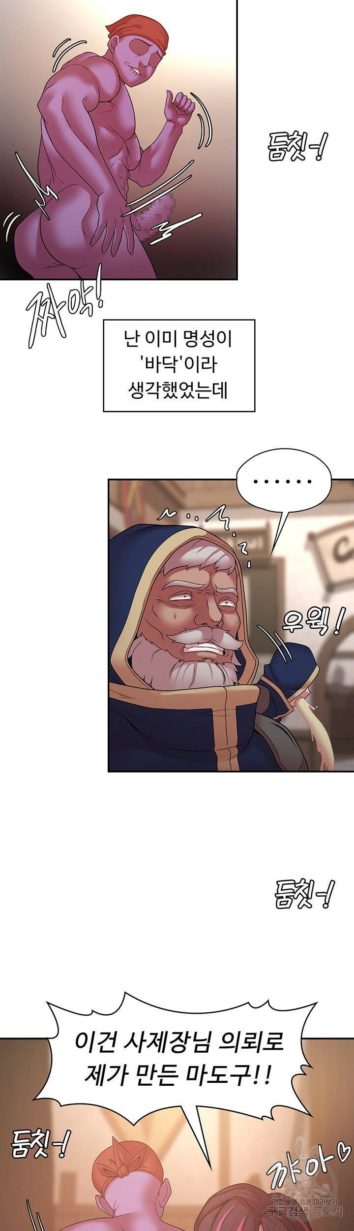 주인공이 빌런임 41화 7
