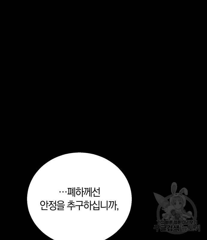 로잘린 보가트 21화 3