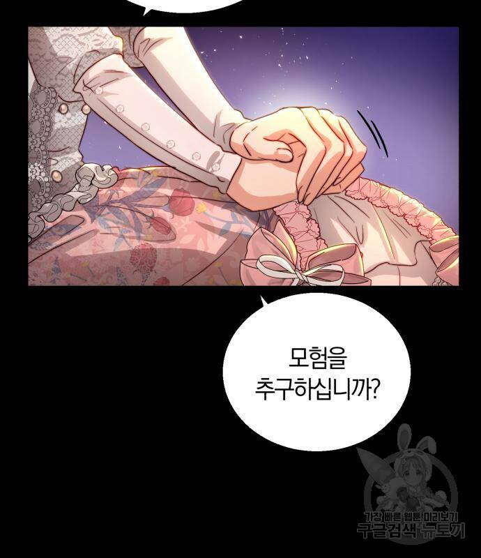 로잘린 보가트 21화 4