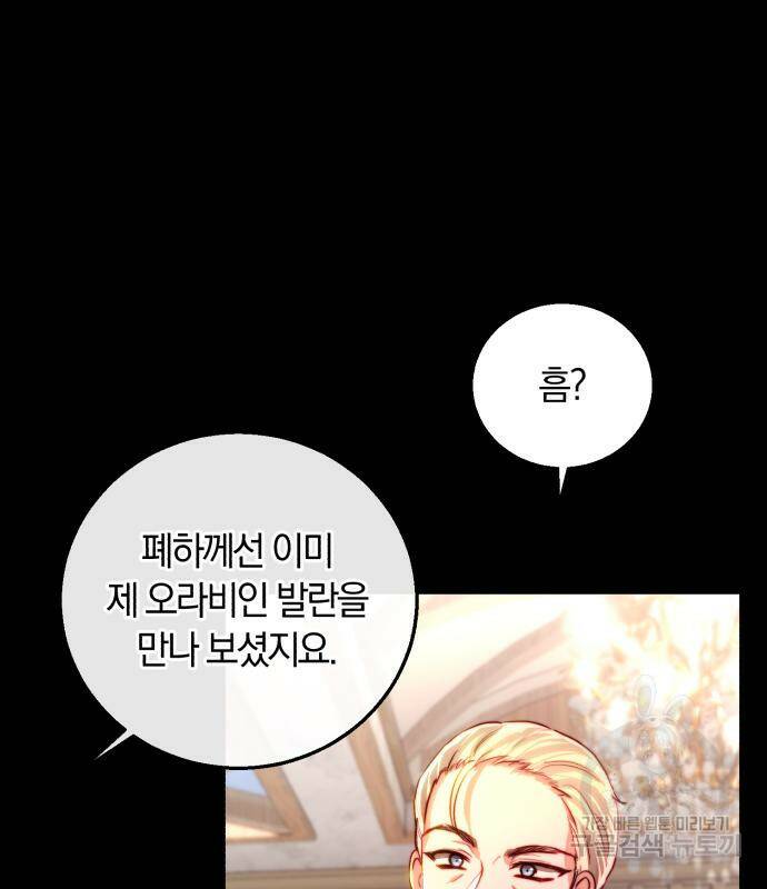 로잘린 보가트 21화 5