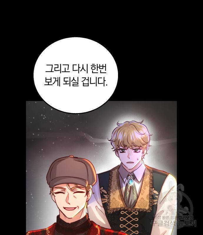 로잘린 보가트 21화 7
