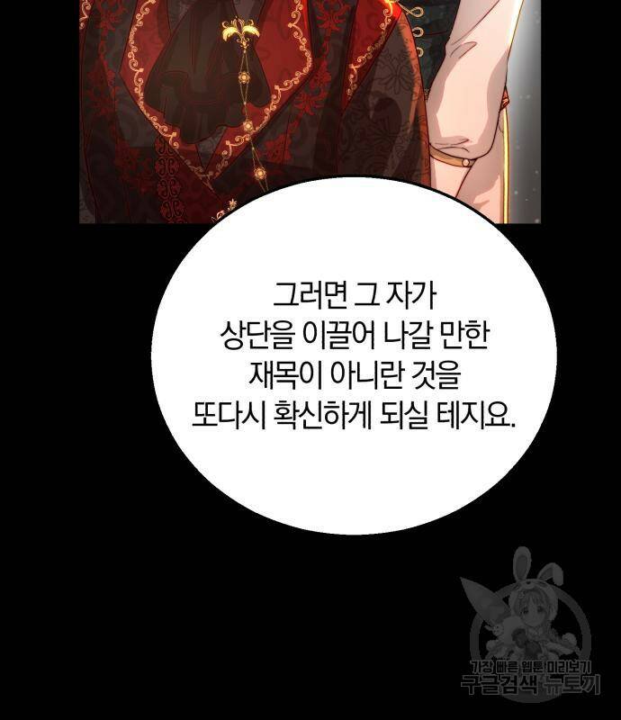 로잘린 보가트 21화 8