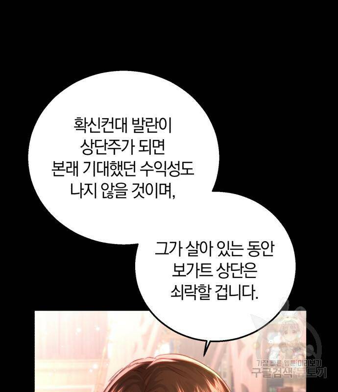 로잘린 보가트 21화 9