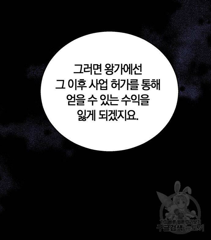 로잘린 보가트 21화 11