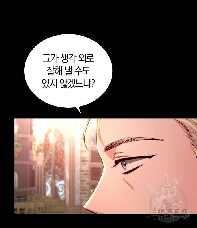 로잘린 보가트 21화 12