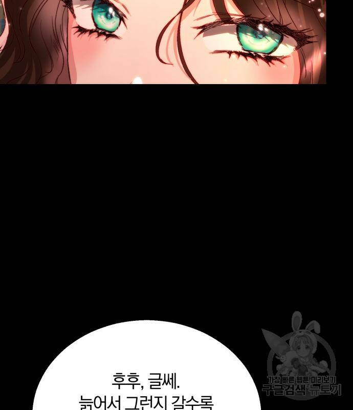 로잘린 보가트 21화 14