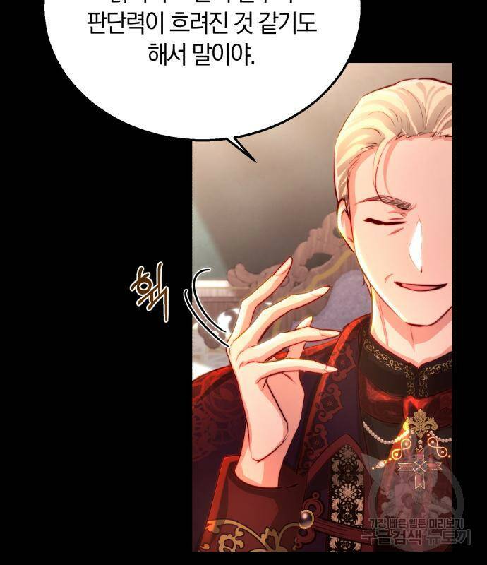 로잘린 보가트 21화 15