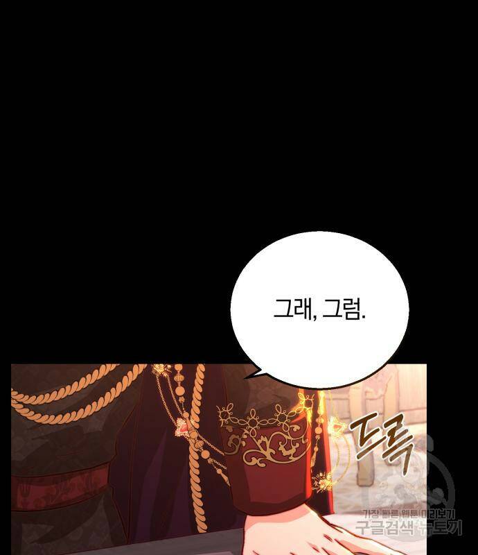 로잘린 보가트 21화 16