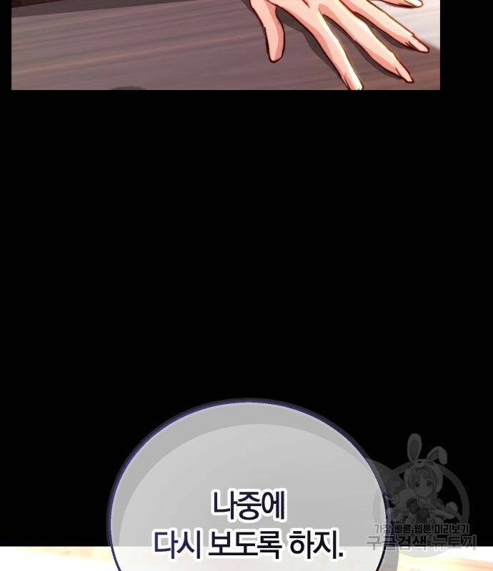 로잘린 보가트 21화 17