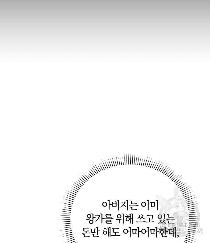 로잘린 보가트 21화 20