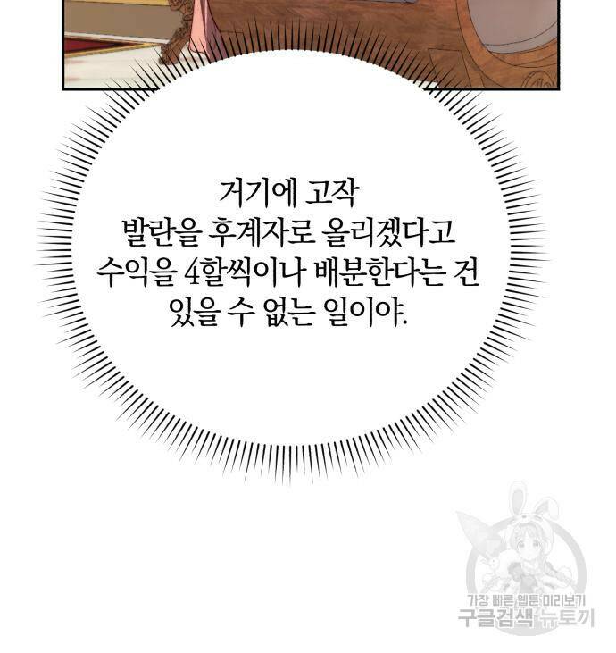 로잘린 보가트 21화 22