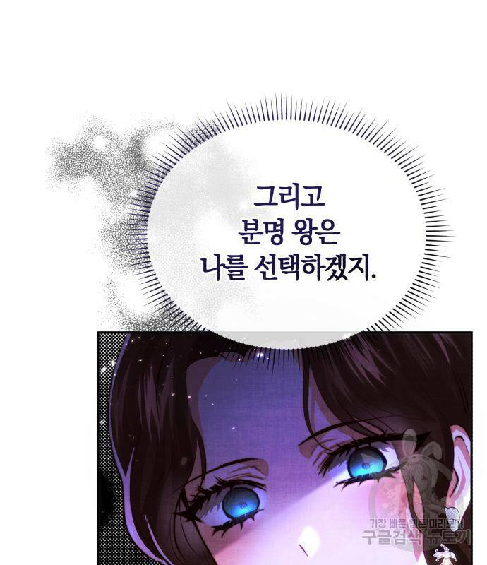 로잘린 보가트 21화 23
