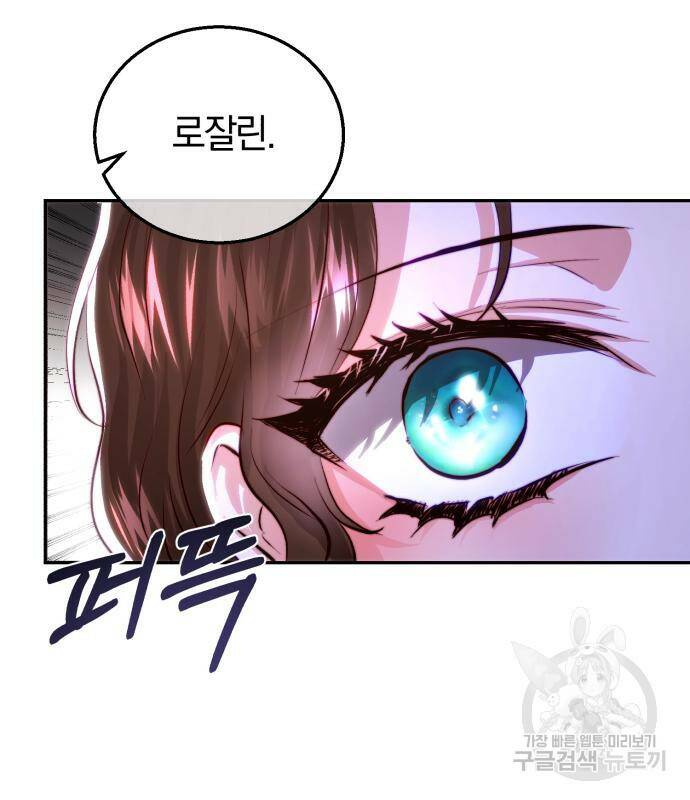 로잘린 보가트 21화 25