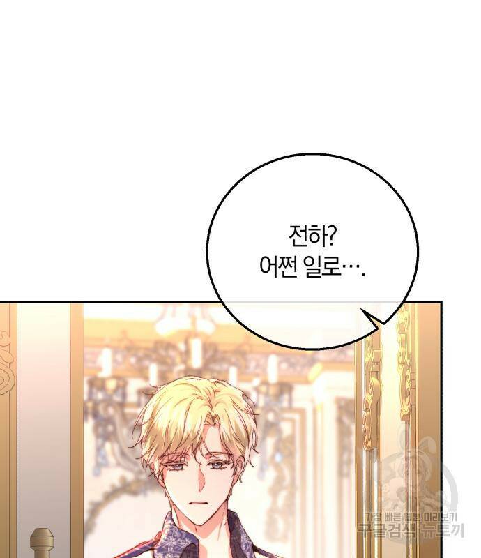 로잘린 보가트 21화 26