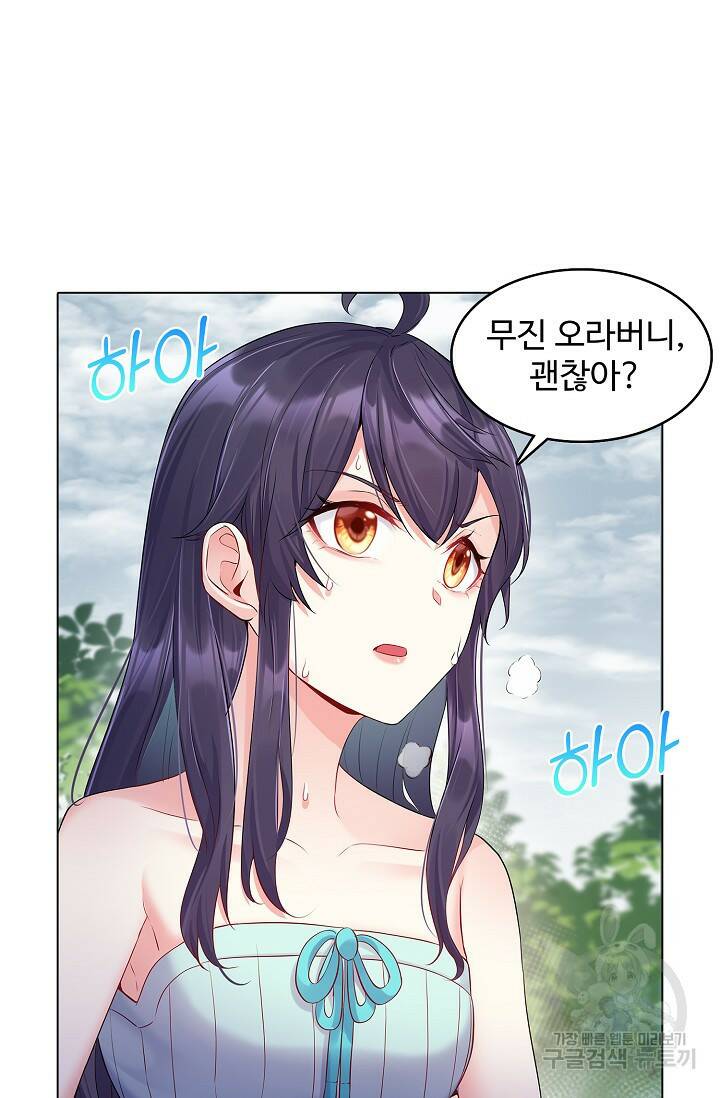빌런을 주인공으로 만드는 법 6화 3