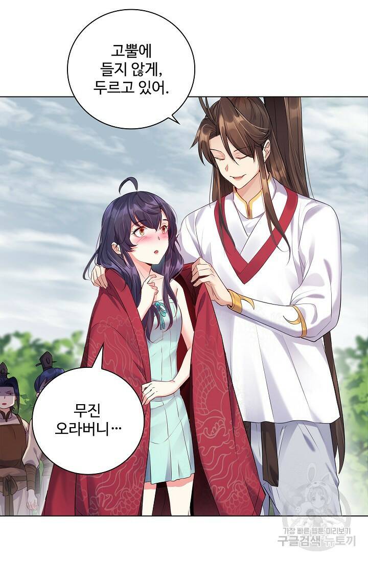 빌런을 주인공으로 만드는 법 6화 6