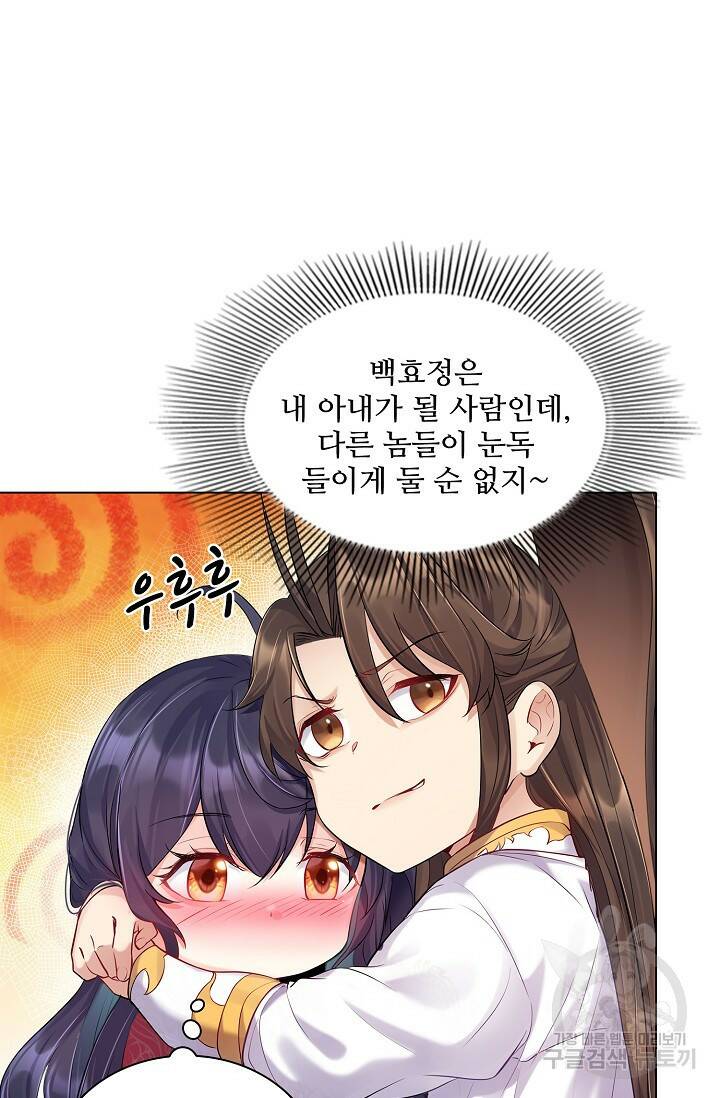 빌런을 주인공으로 만드는 법 6화 7