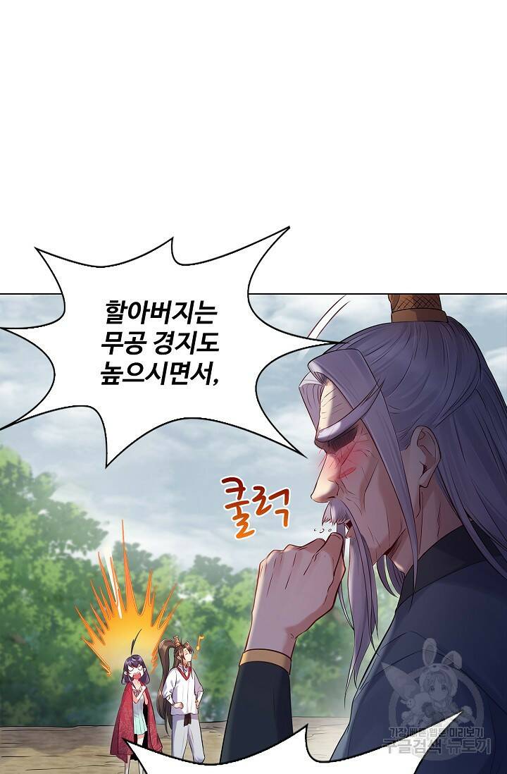 빌런을 주인공으로 만드는 법 6화 11