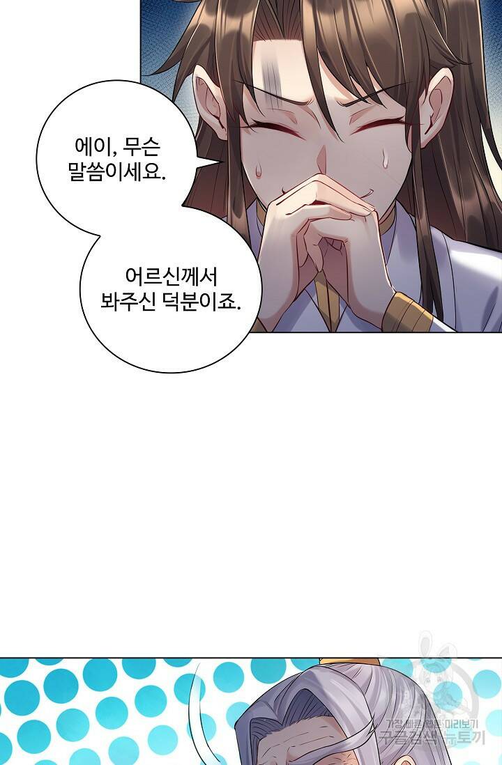 빌런을 주인공으로 만드는 법 6화 15