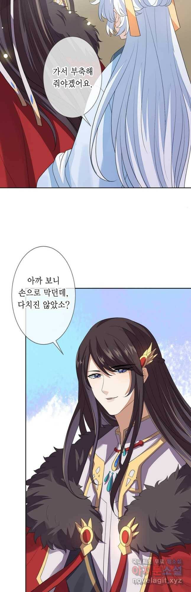 이번 생은 악녀로 살겠습니다 61화 2