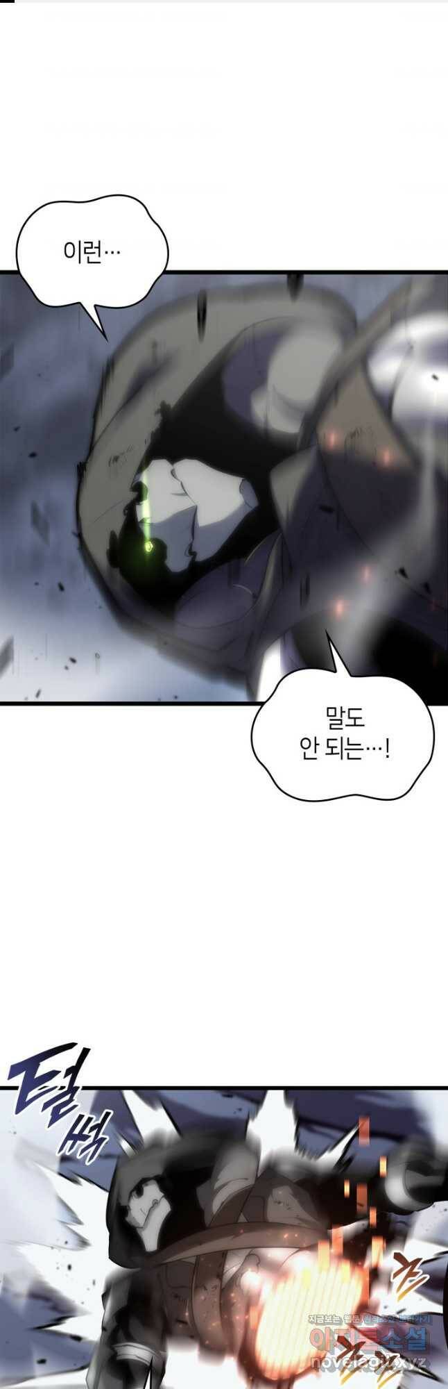SSS급 랭커 회귀하다 33화 1