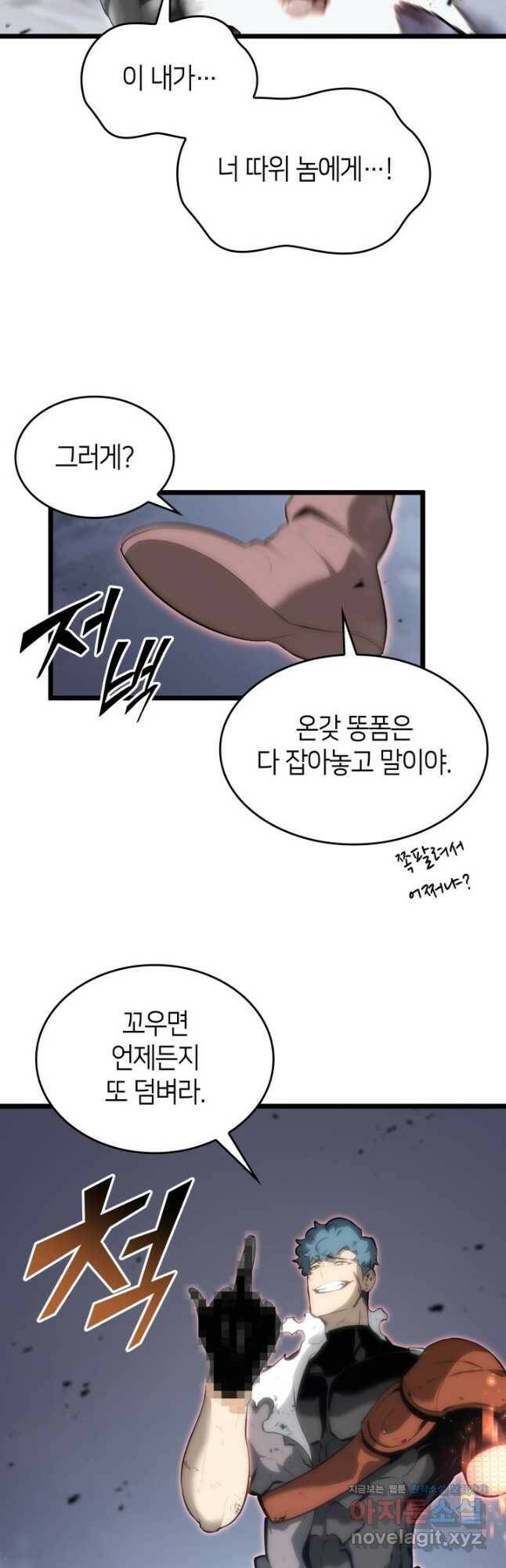 SSS급 랭커 회귀하다 33화 2
