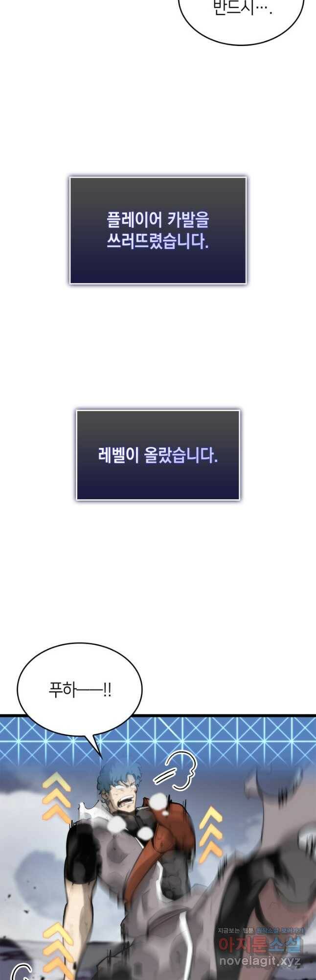 SSS급 랭커 회귀하다 33화 4