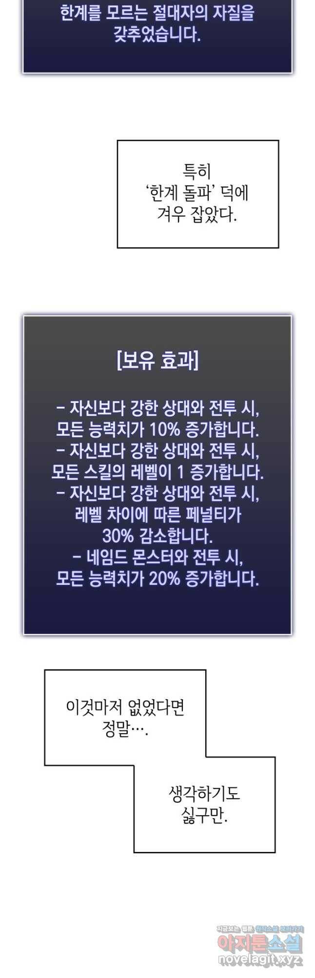 SSS급 랭커 회귀하다 33화 7