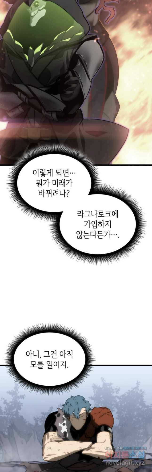 SSS급 랭커 회귀하다 33화 11
