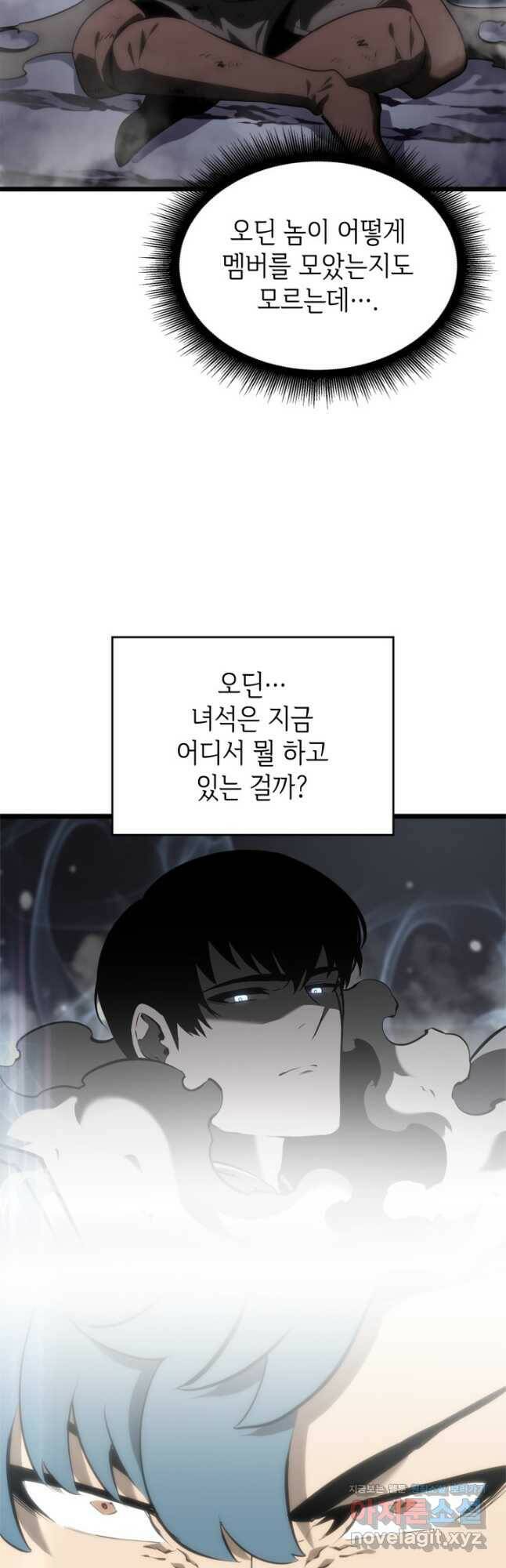 SSS급 랭커 회귀하다 33화 12