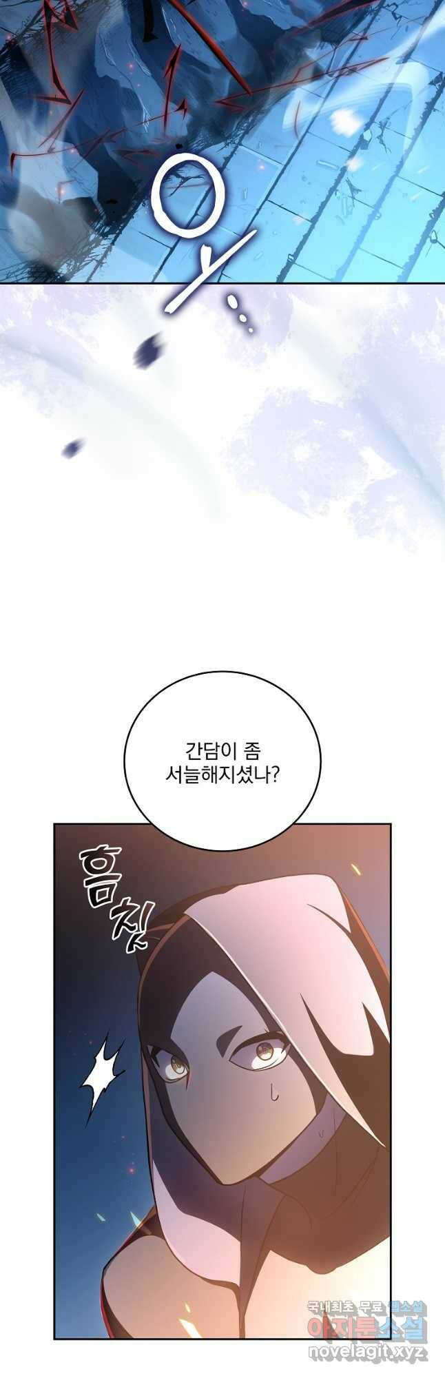 소설 속 엑스트라 42화 11