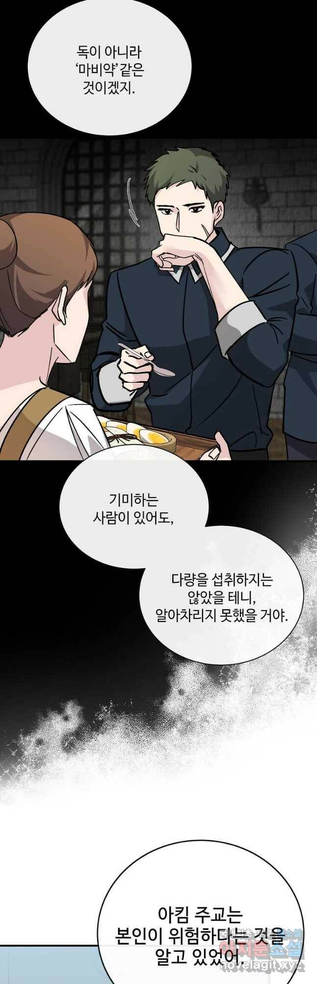 악녀는 두 번 산다 132화 6