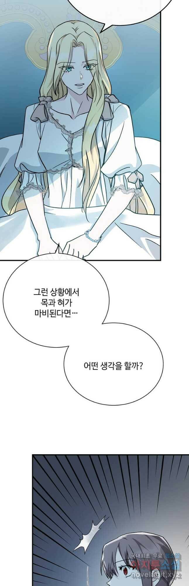 악녀는 두 번 산다 132화 7
