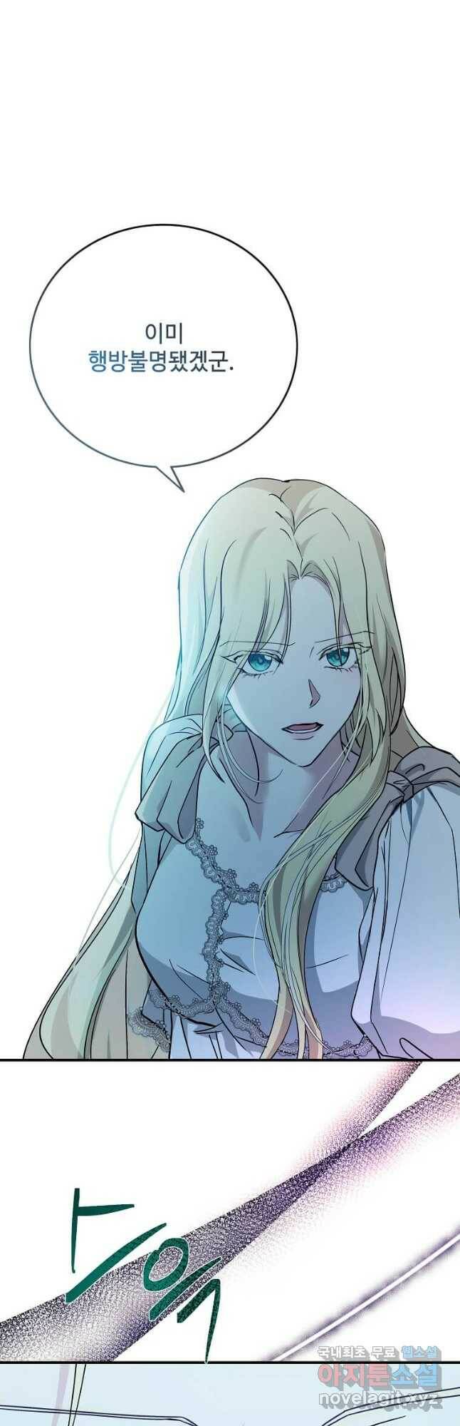 악녀는 두 번 산다 132화 10