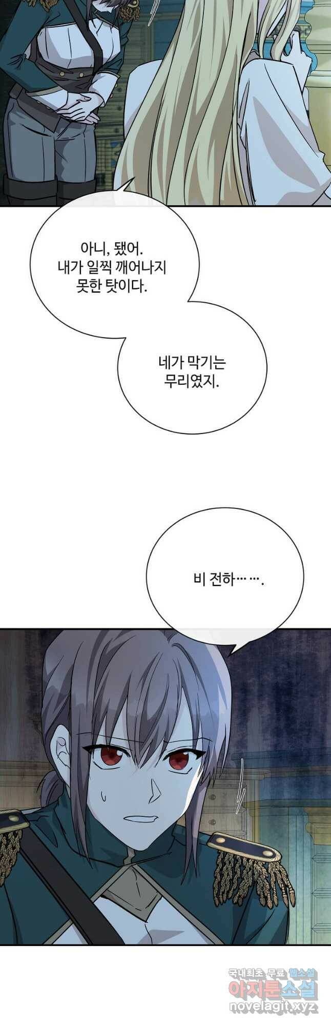 악녀는 두 번 산다 132화 12