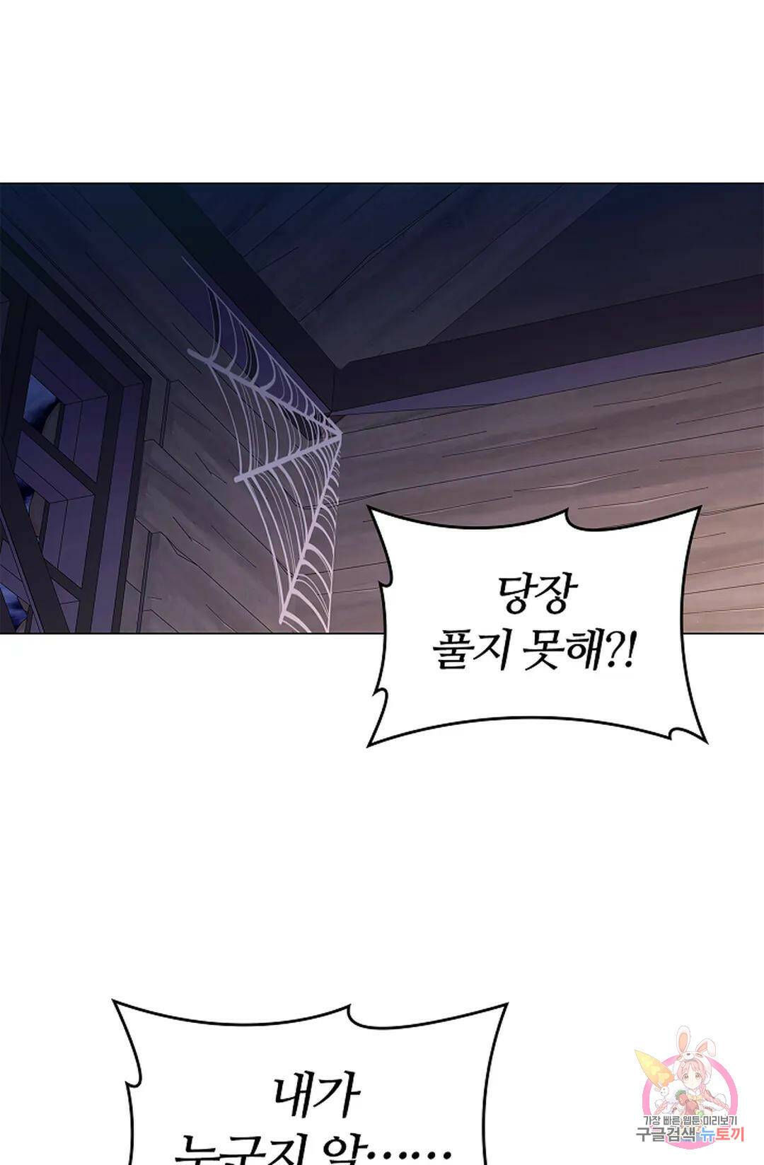 악의의 농도 63화 1