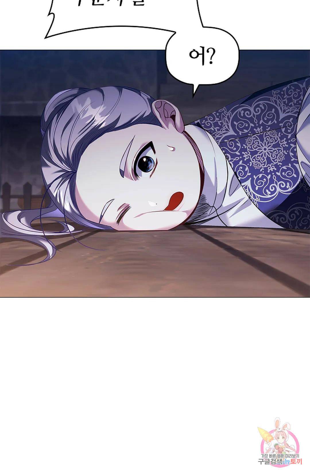 악의의 농도 63화 2