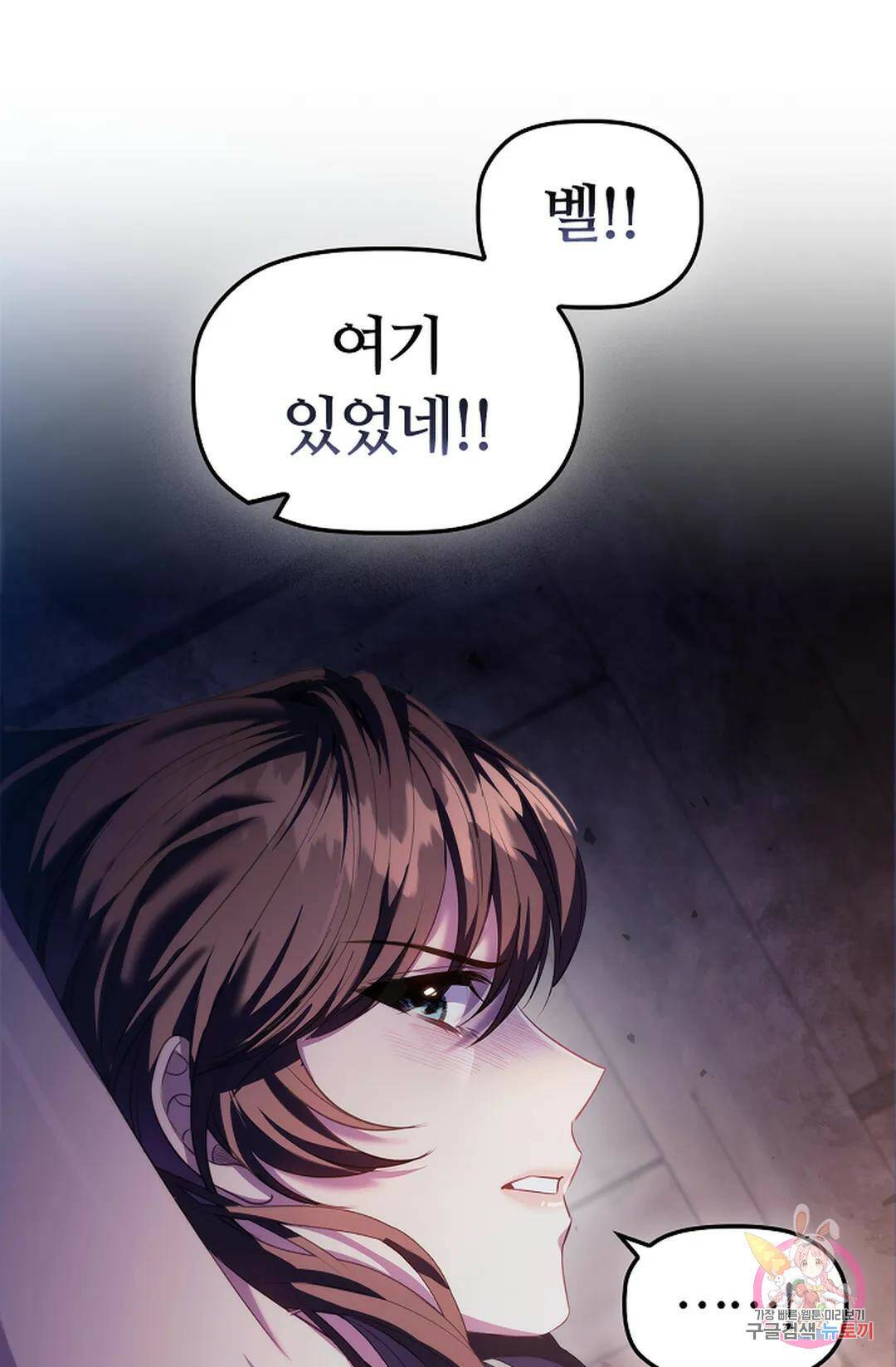 악의의 농도 63화 3