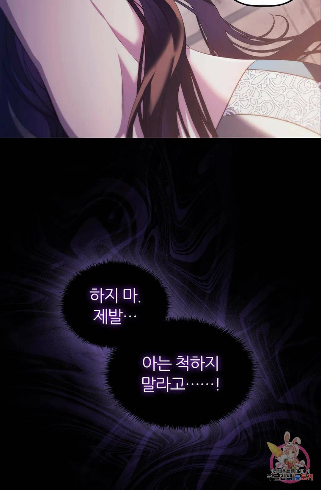 악의의 농도 63화 4
