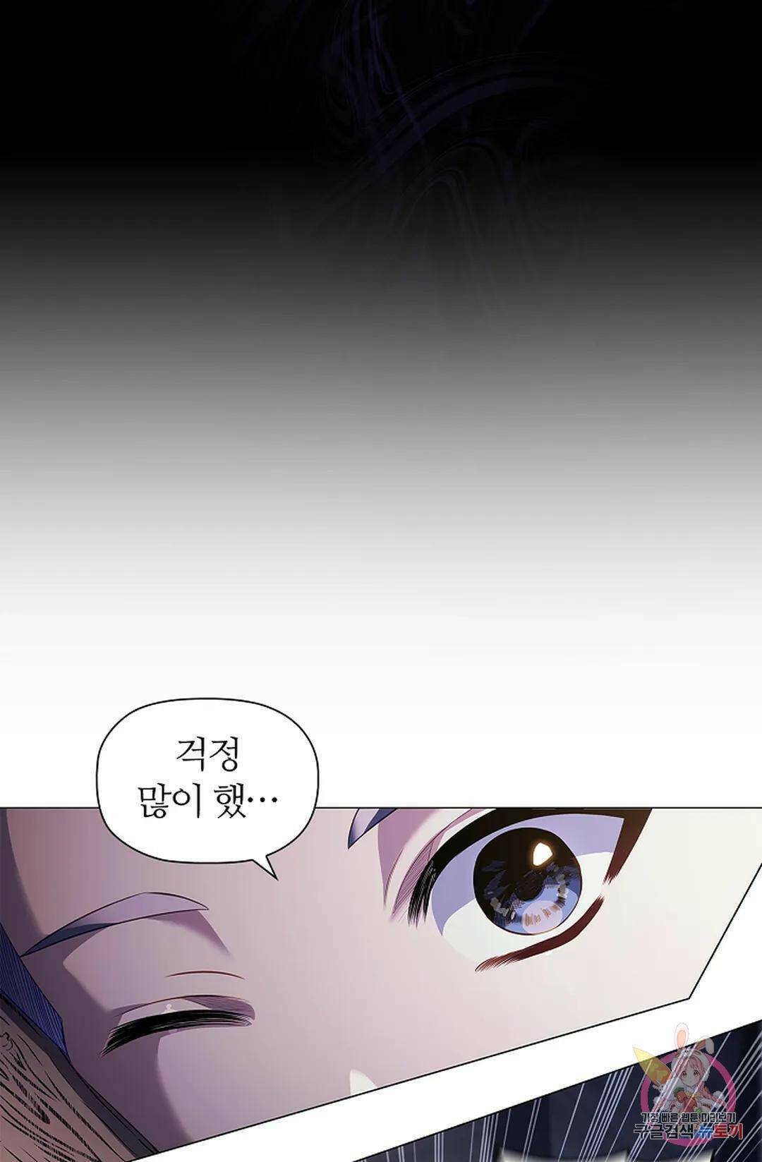 악의의 농도 63화 5