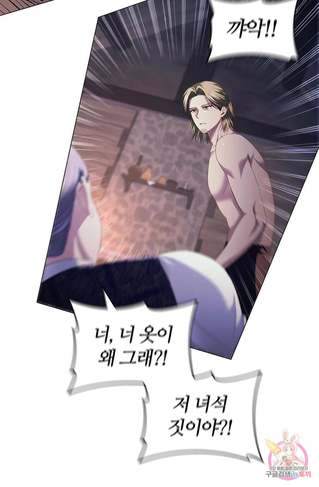 악의의 농도 63화 6