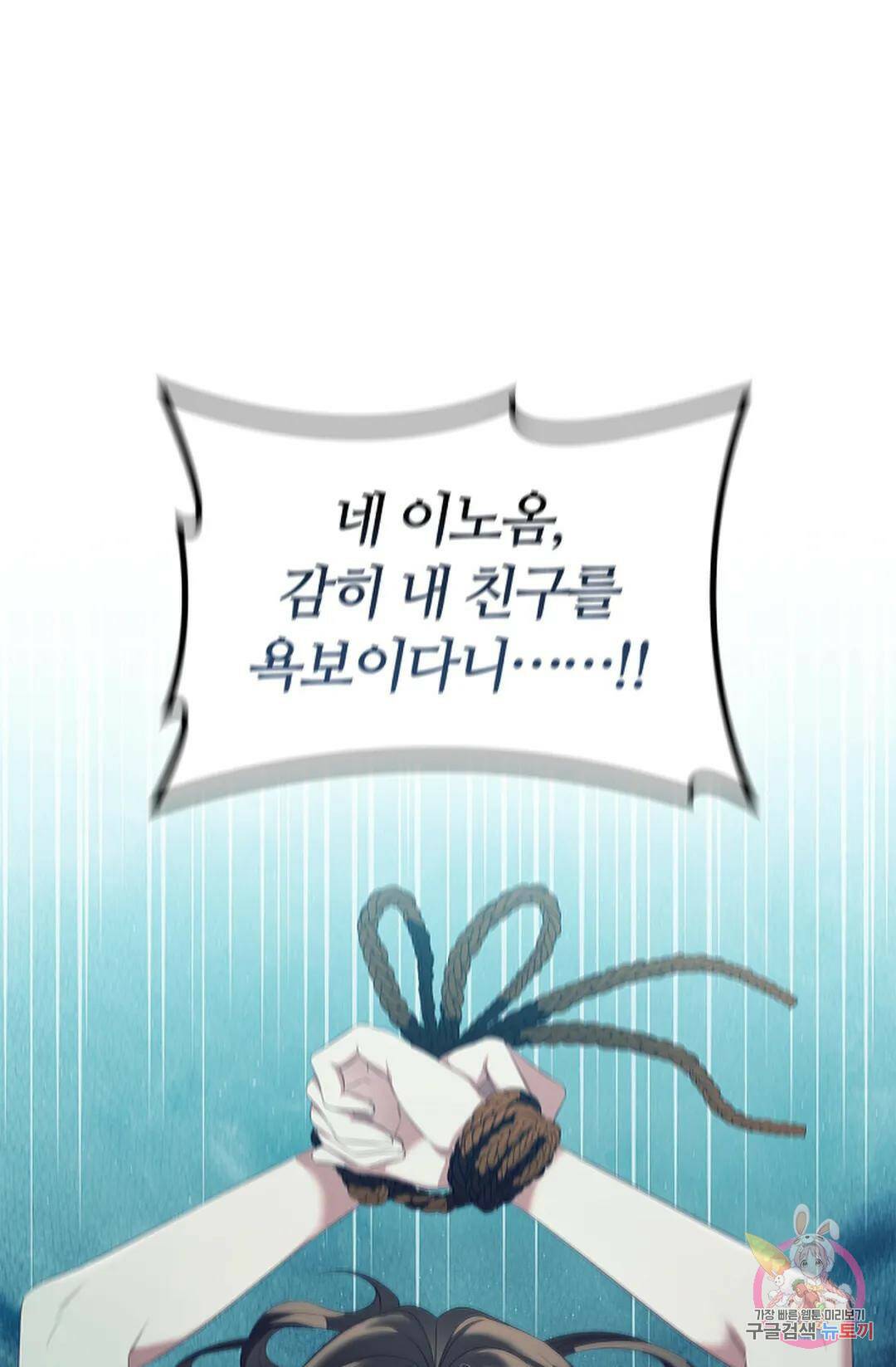 악의의 농도 63화 7