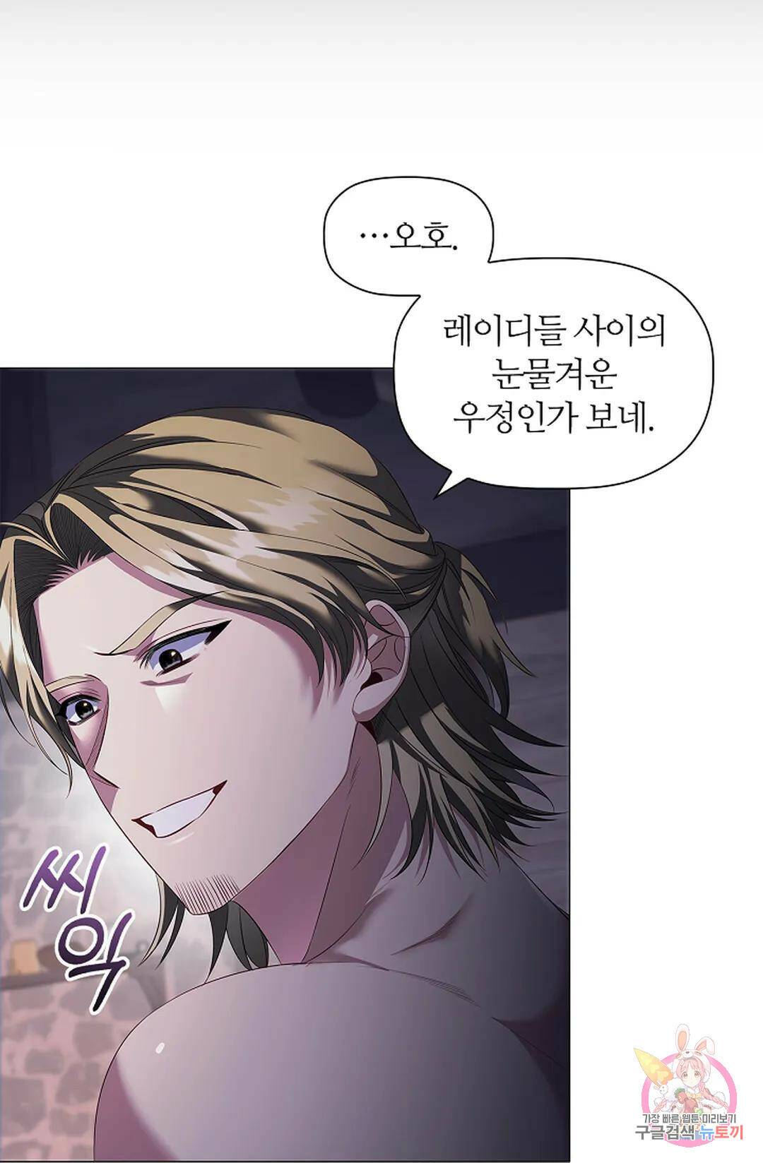 악의의 농도 63화 12